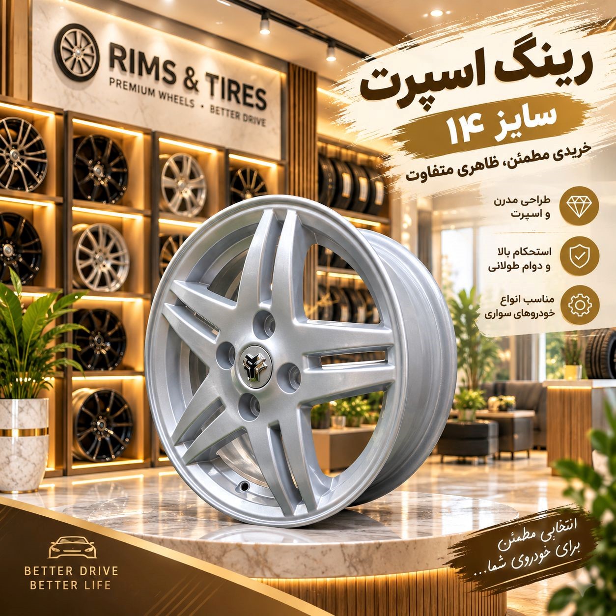 رینگ اسپرت سایز 14 مدل پنج پر ستاره ای مخصوص تیبا (یک عدد)