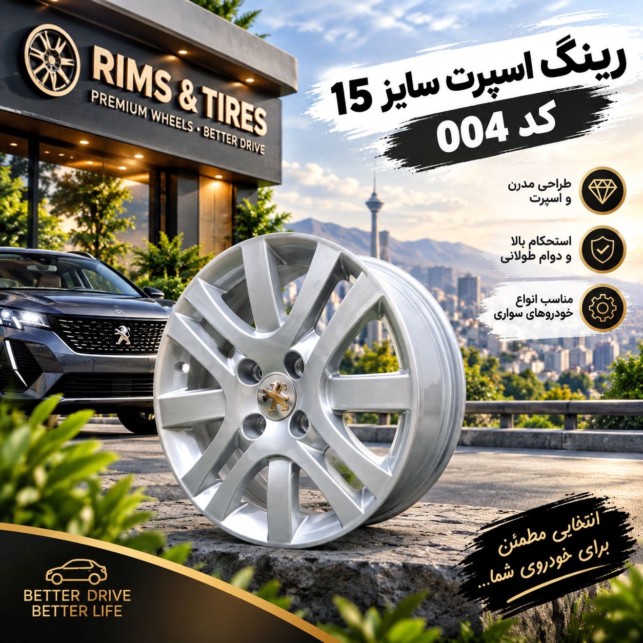 رینگ اسپرت سایز 15 مدل صلیبی(یک عدد)