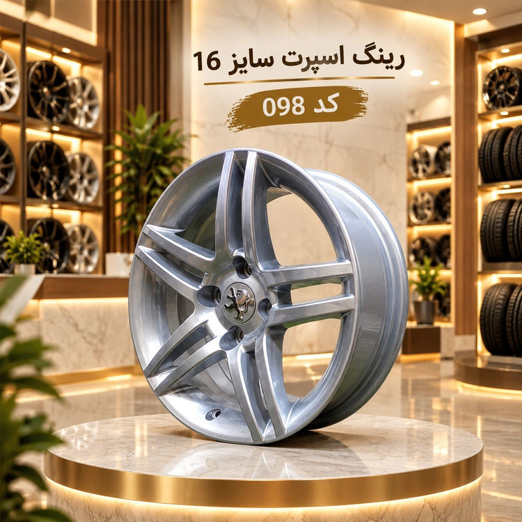 رینگ اسپرت سایز 16 مدل استرامبولی (یک عدد)